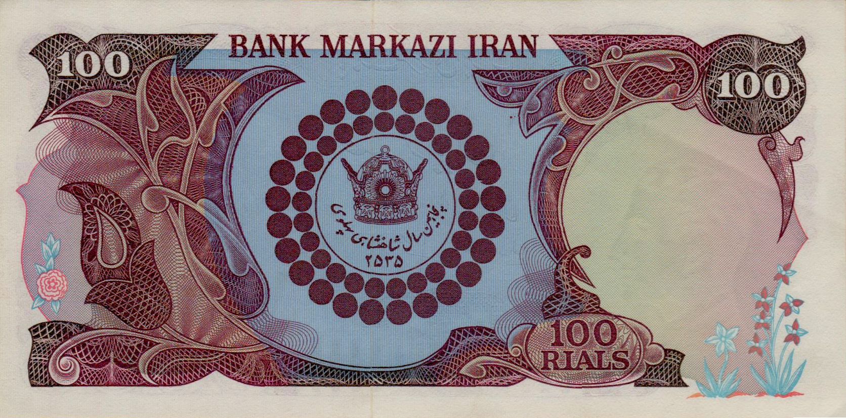 Iran 100 1976 UNC- P-108 <b>[First Prefix: 1⁄]</b>